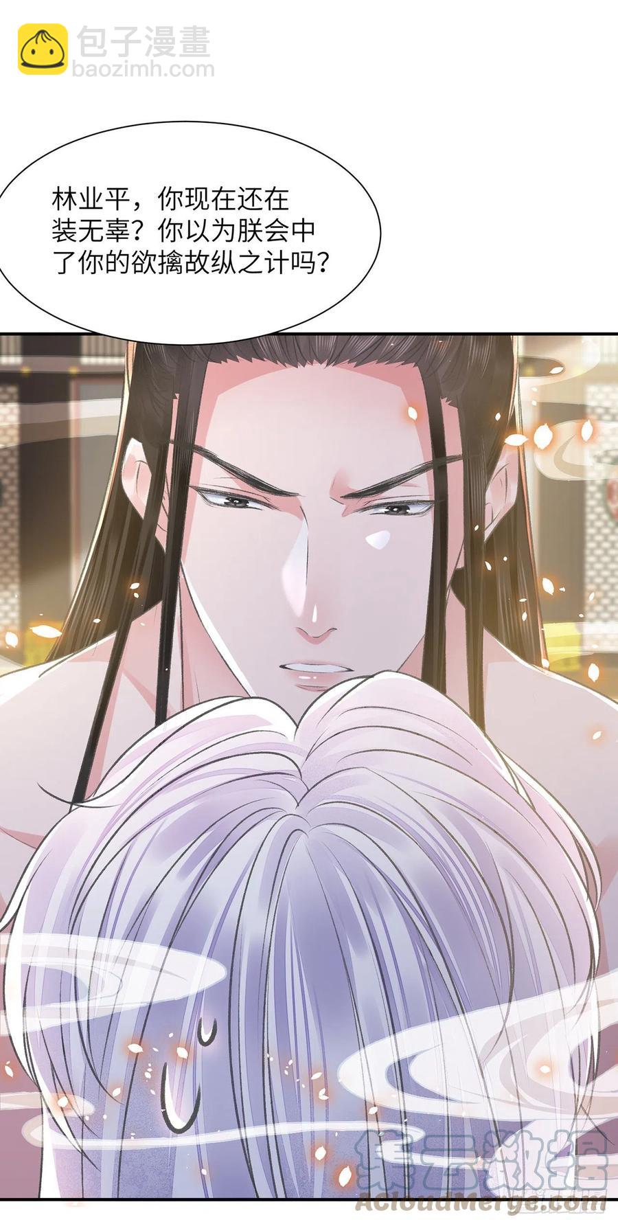 第25话 心如擂鼓-第29话