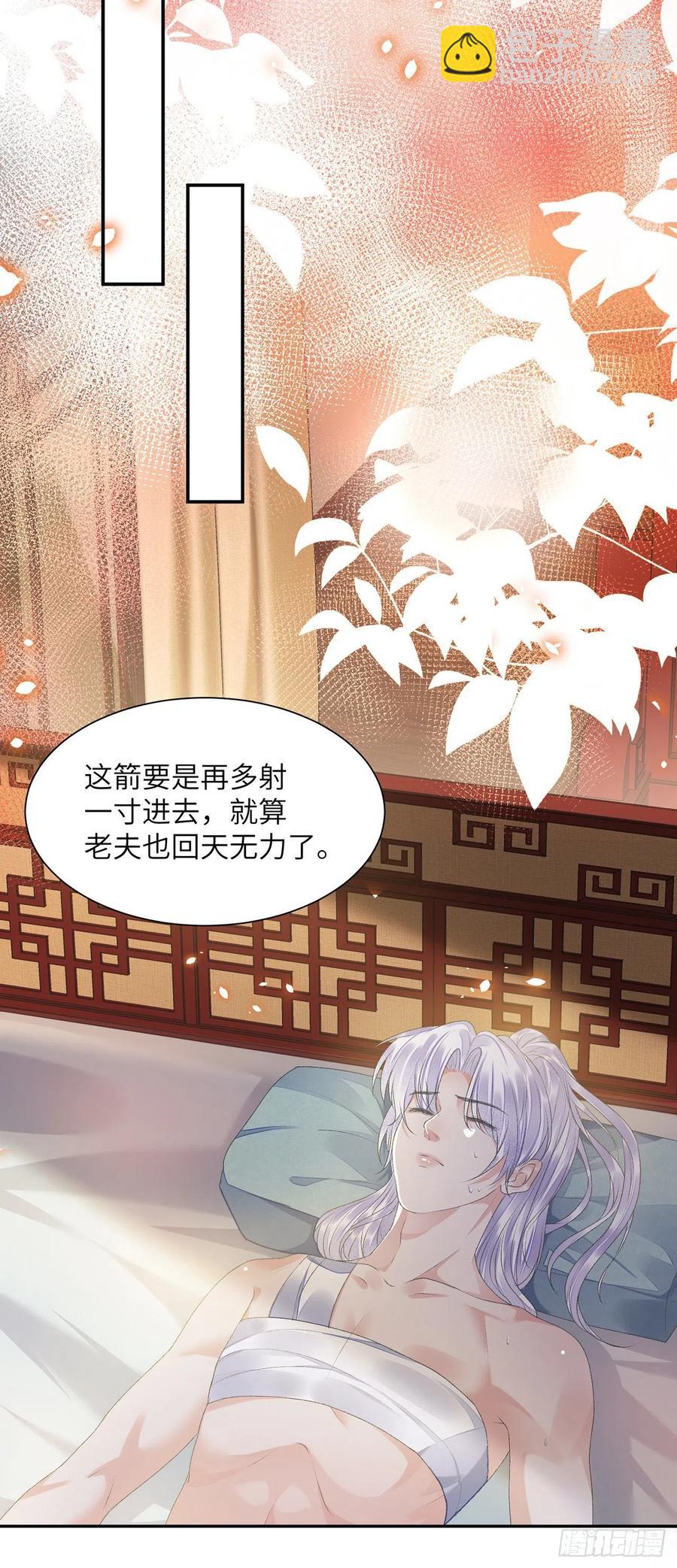 第27话 寻药-第31话