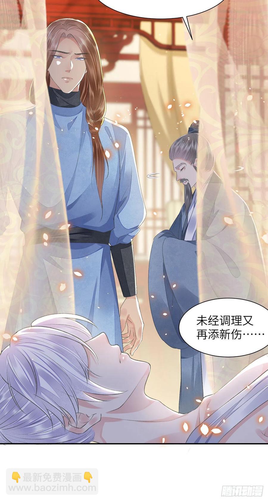 第27话 寻药-第31话