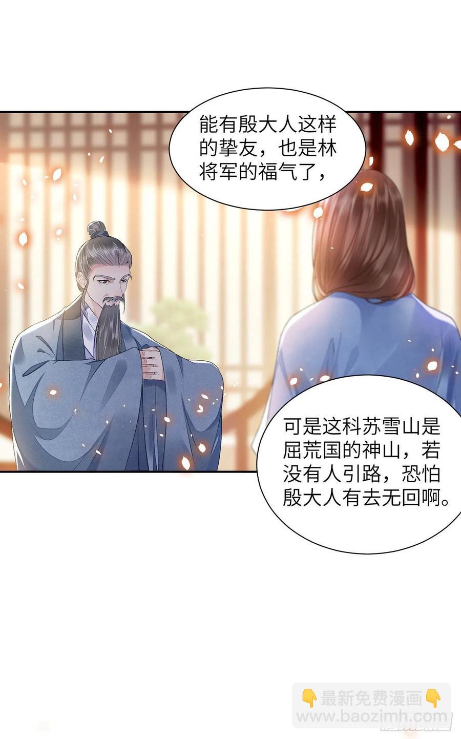 第27话 寻药-第31话