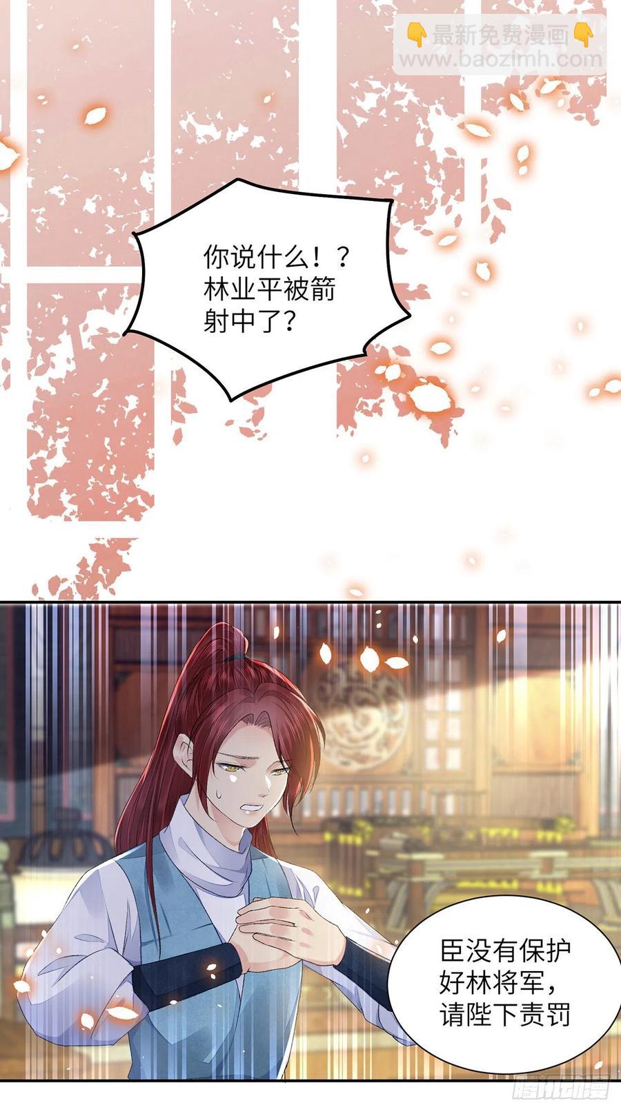 第27话 寻药-第31话