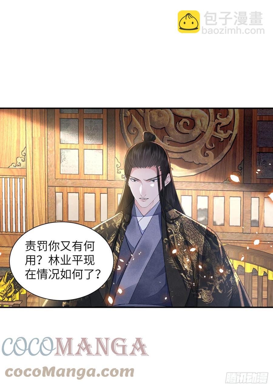 第27话 寻药-第31话