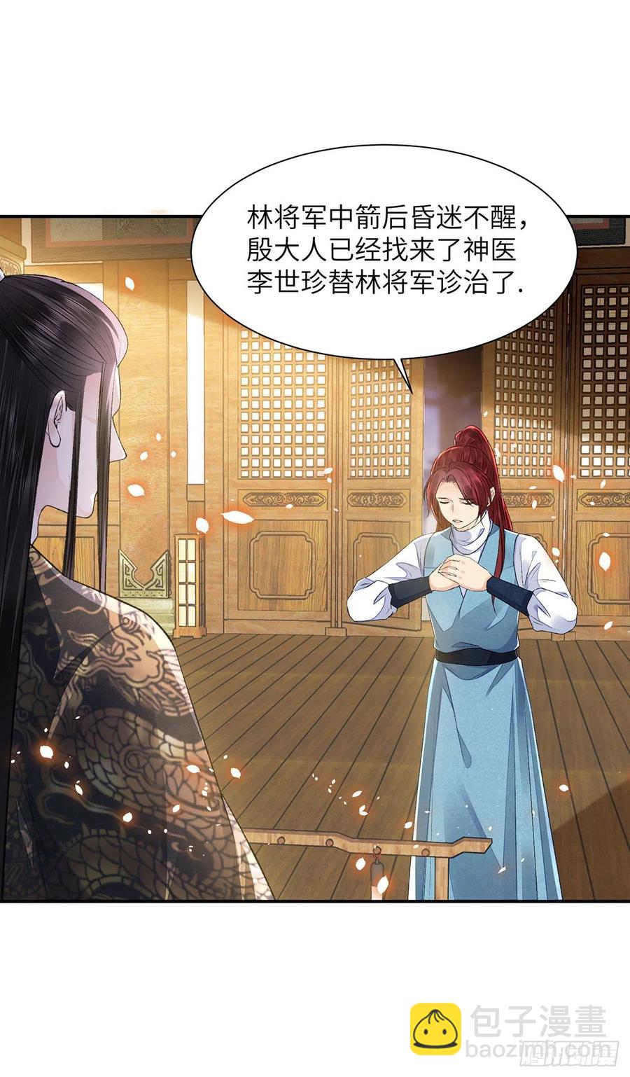 第27话 寻药-第31话