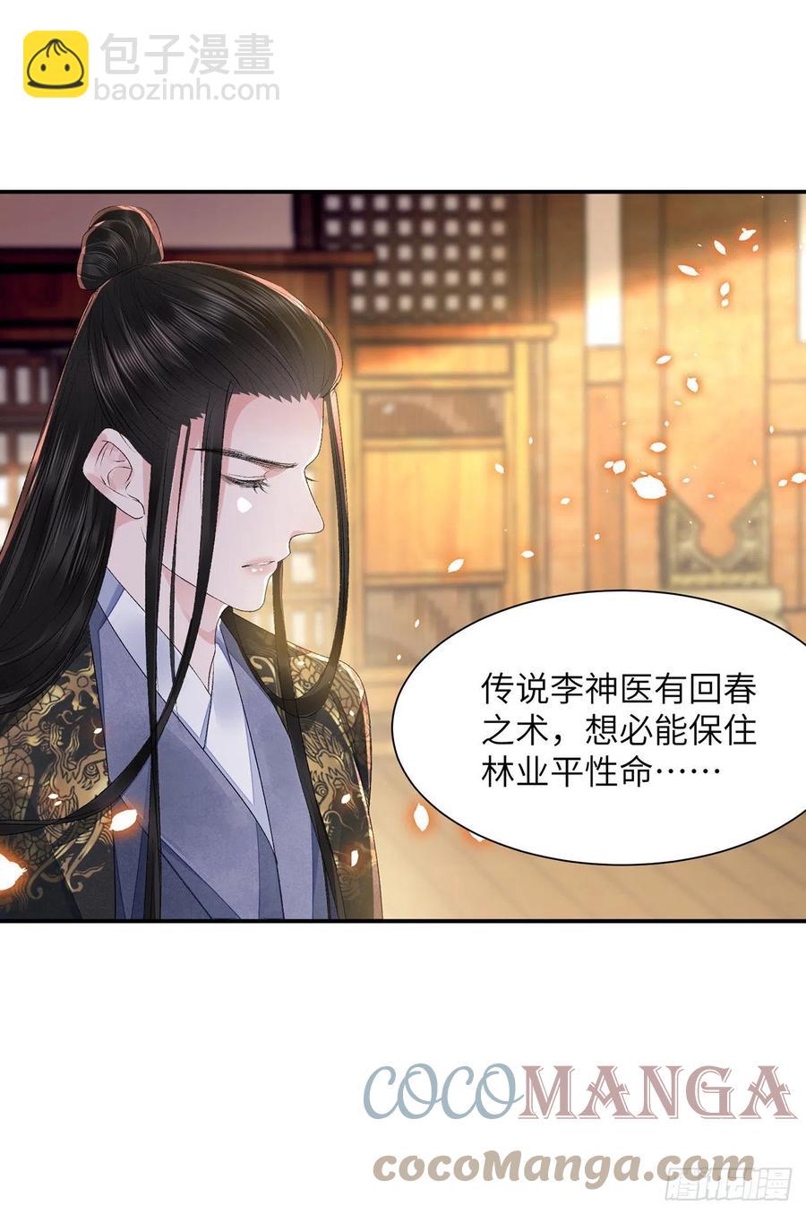 第27话 寻药-第31话