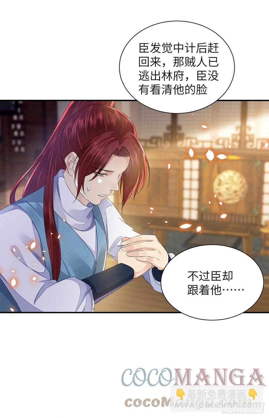 第27话 寻药-第31话