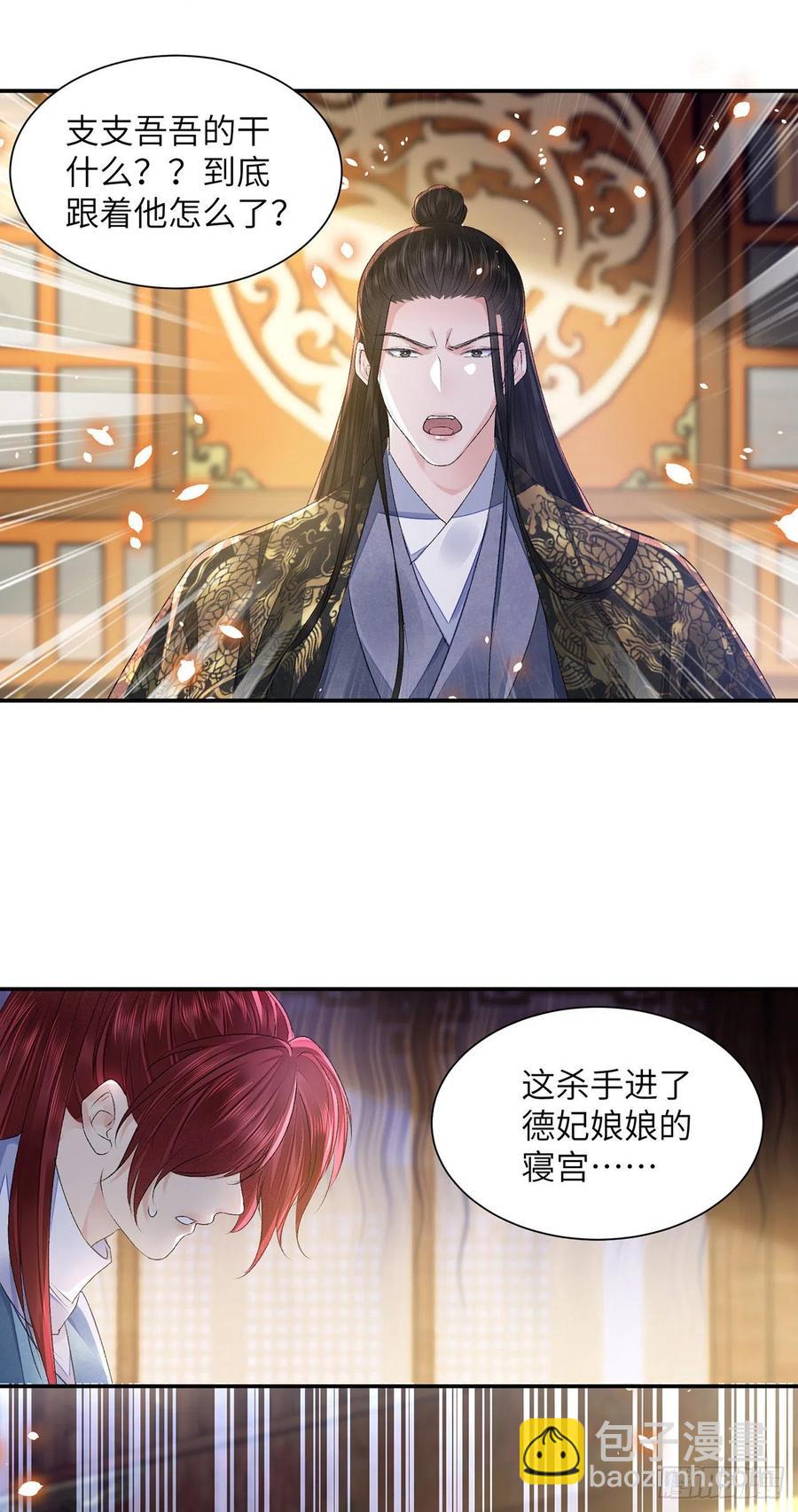 第27话 寻药-第31话