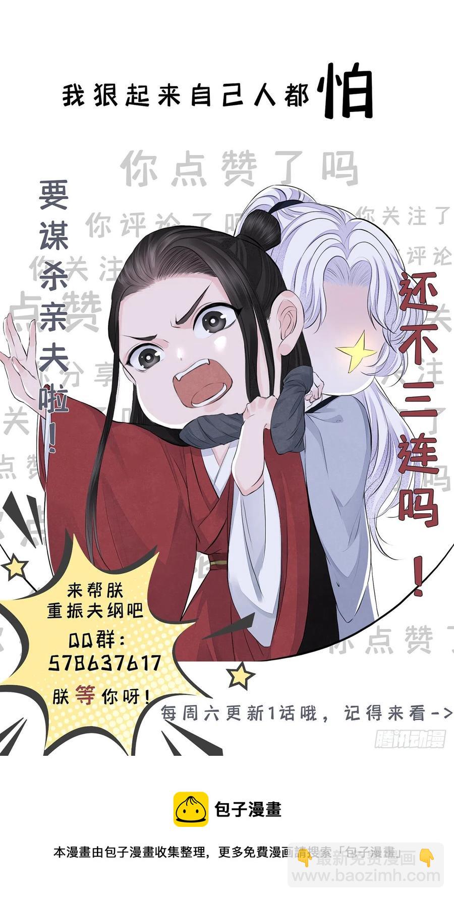 第27话 寻药-第31话