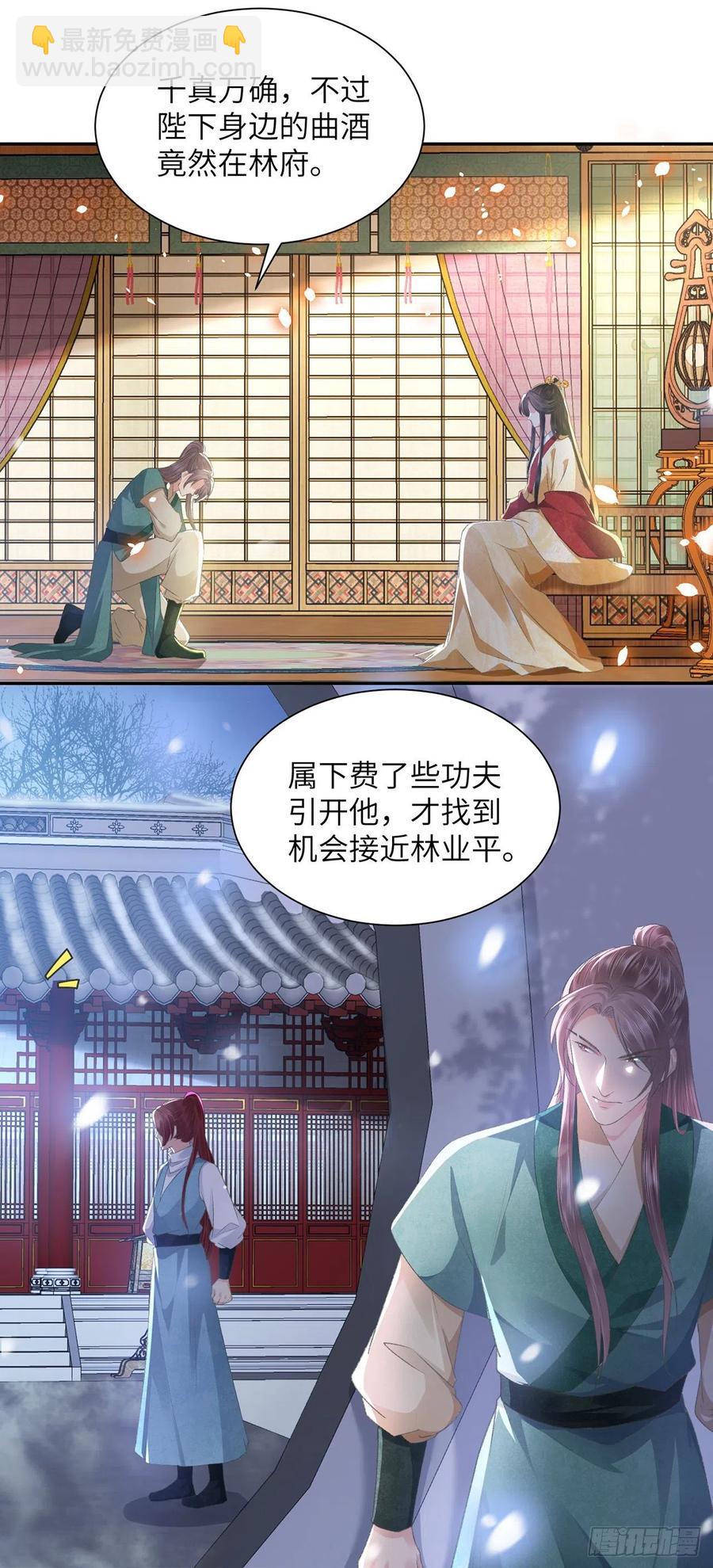 第27话 寻药-第31话