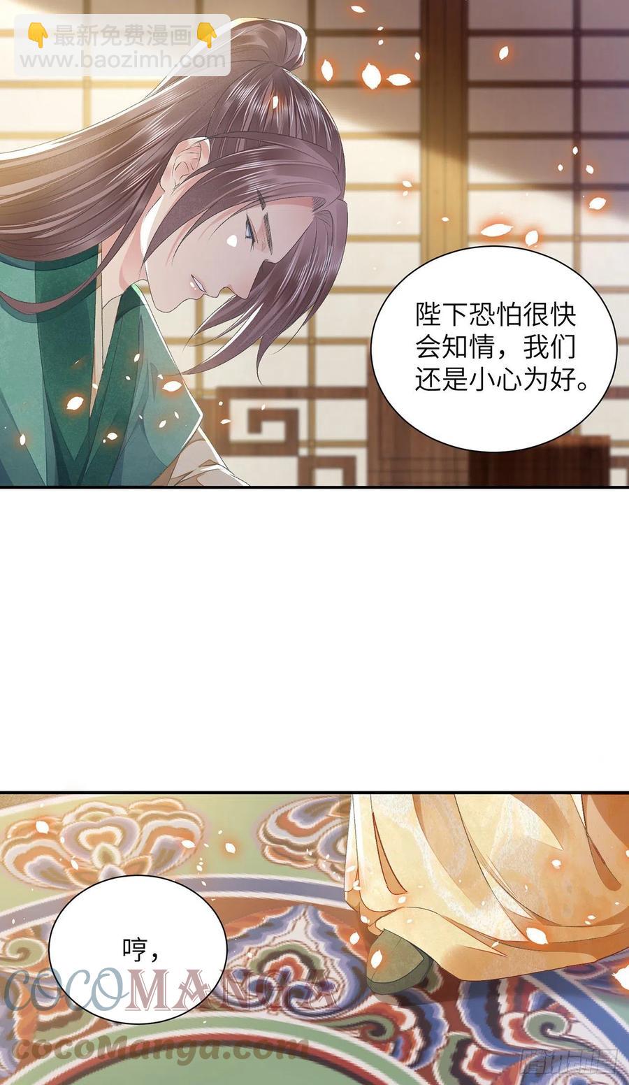 第27话 寻药-第31话