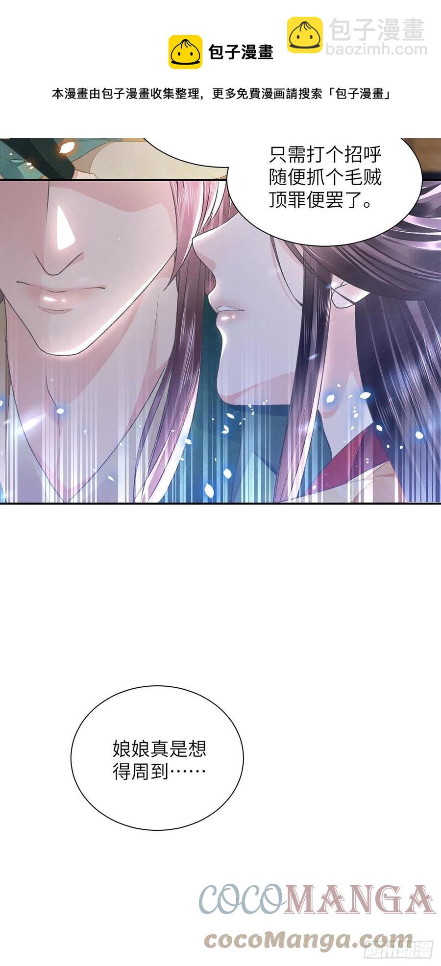 第27话 寻药-第31话