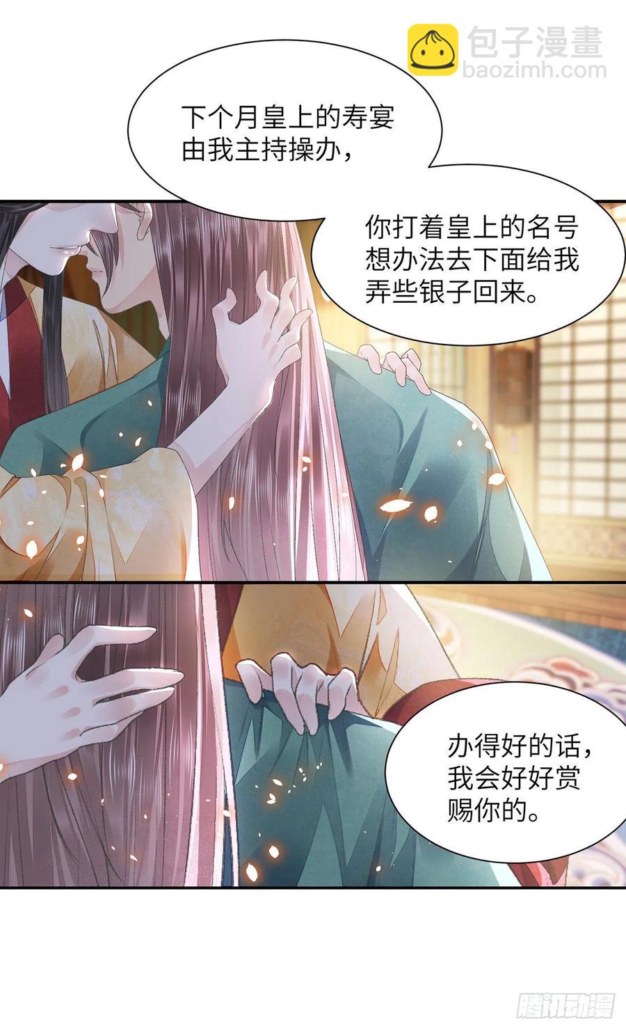 第27话 寻药-第31话