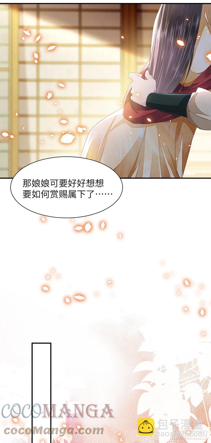 第27话 寻药-第31话