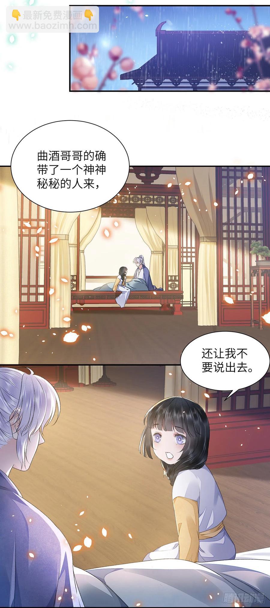 第29话 雨雪霏霏-第33话