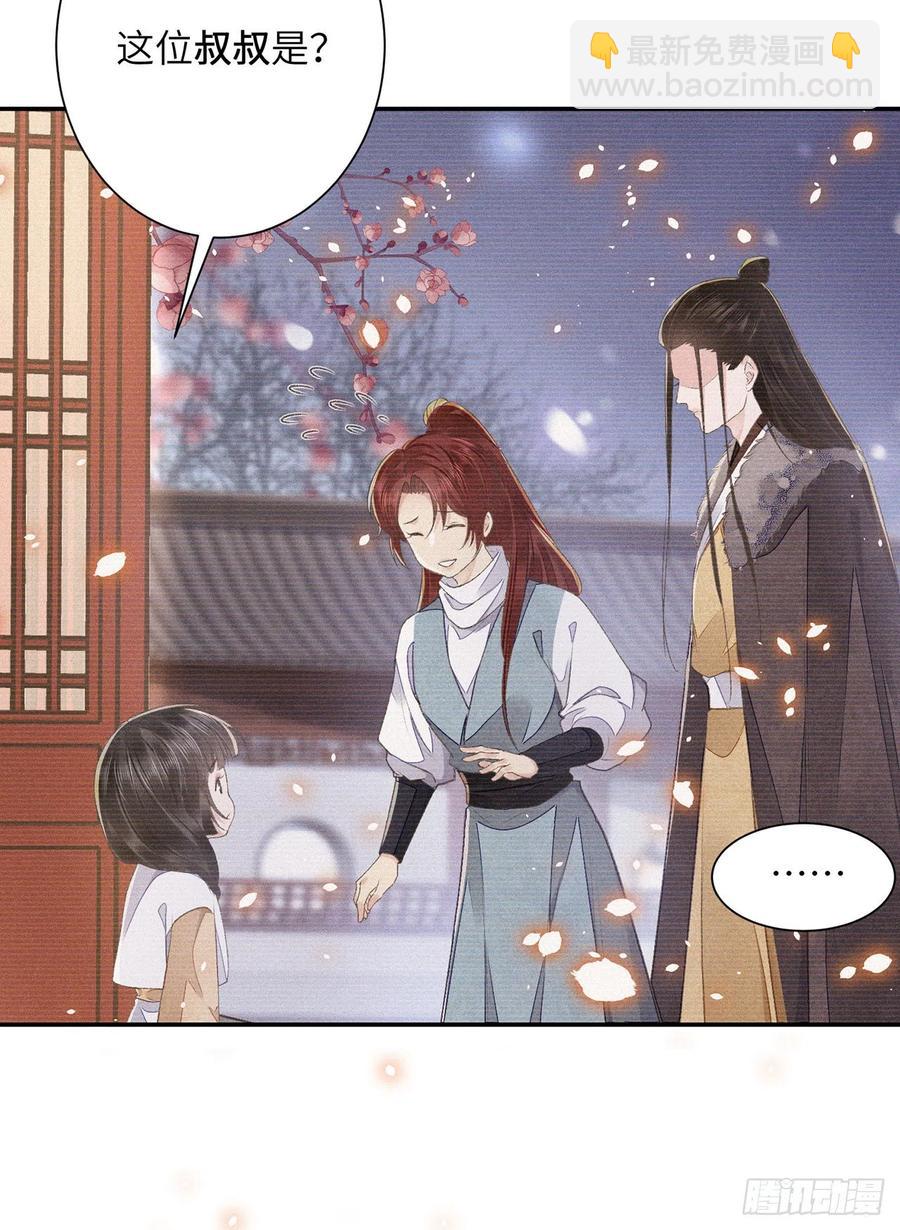 第29话 雨雪霏霏-第33话