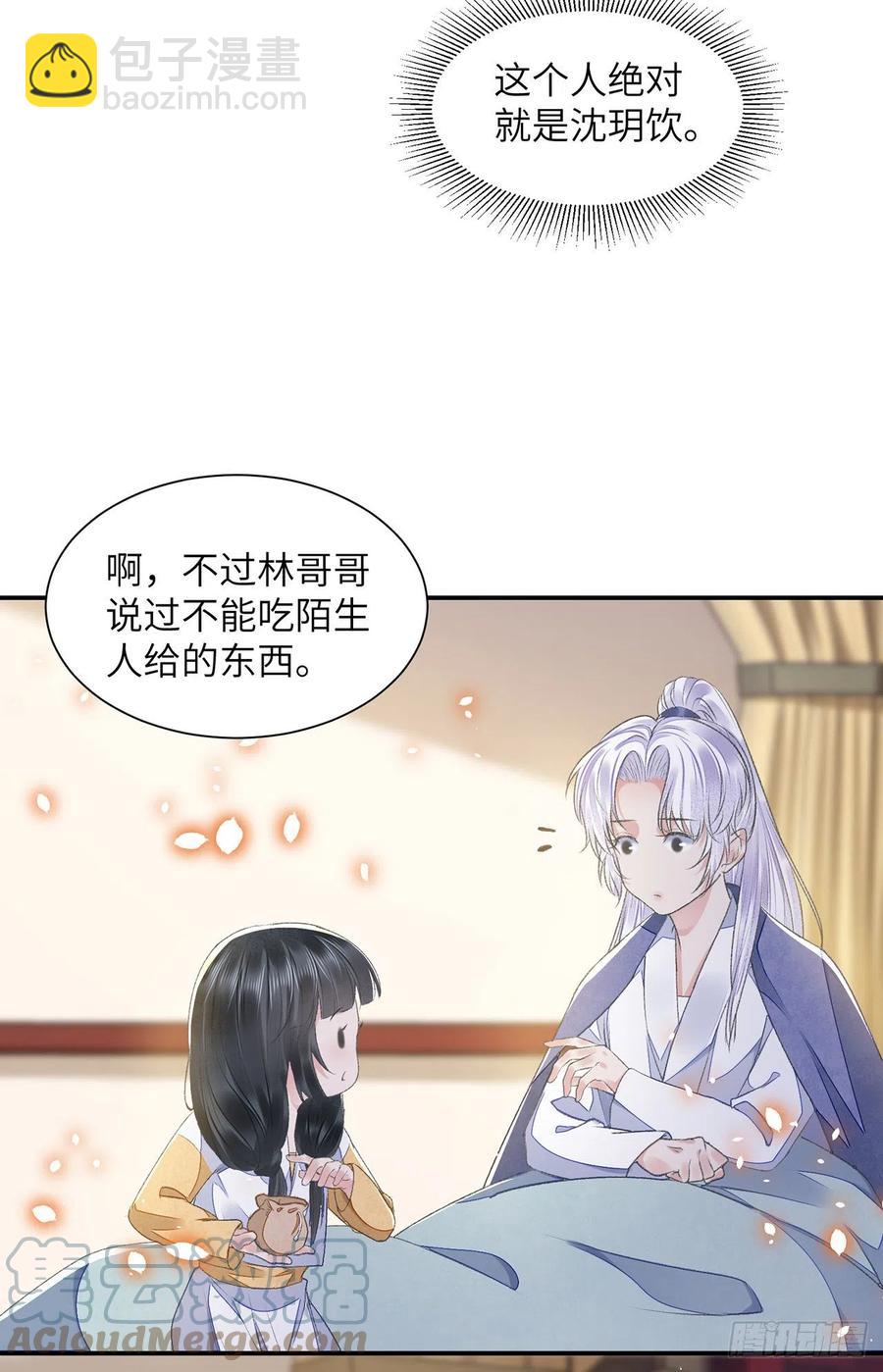 第29话 雨雪霏霏-第33话