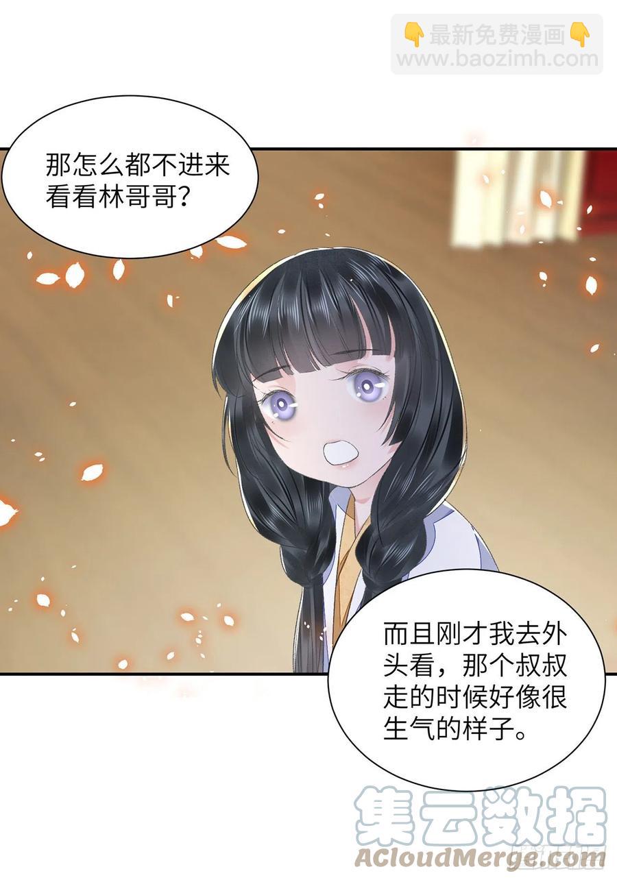 第29话 雨雪霏霏-第33话