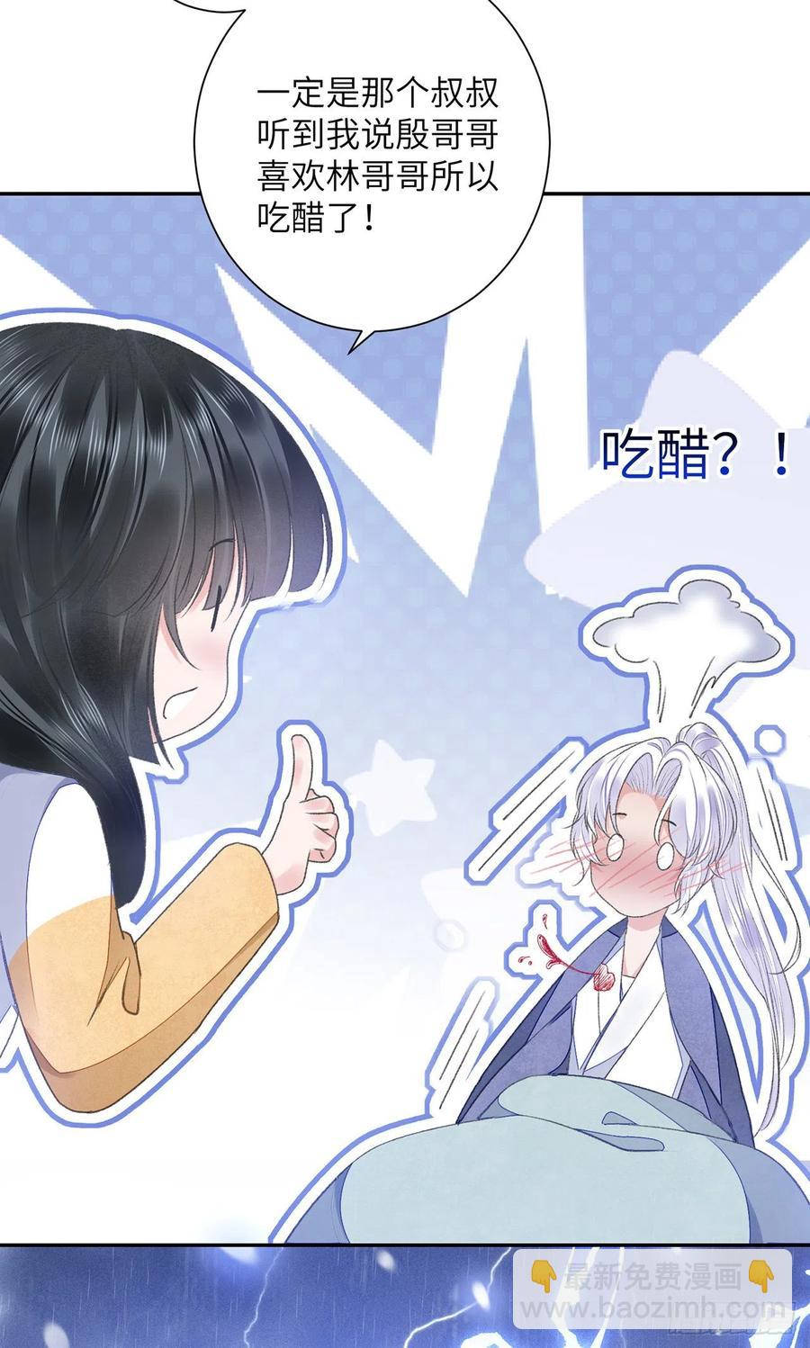 第29话 雨雪霏霏-第33话