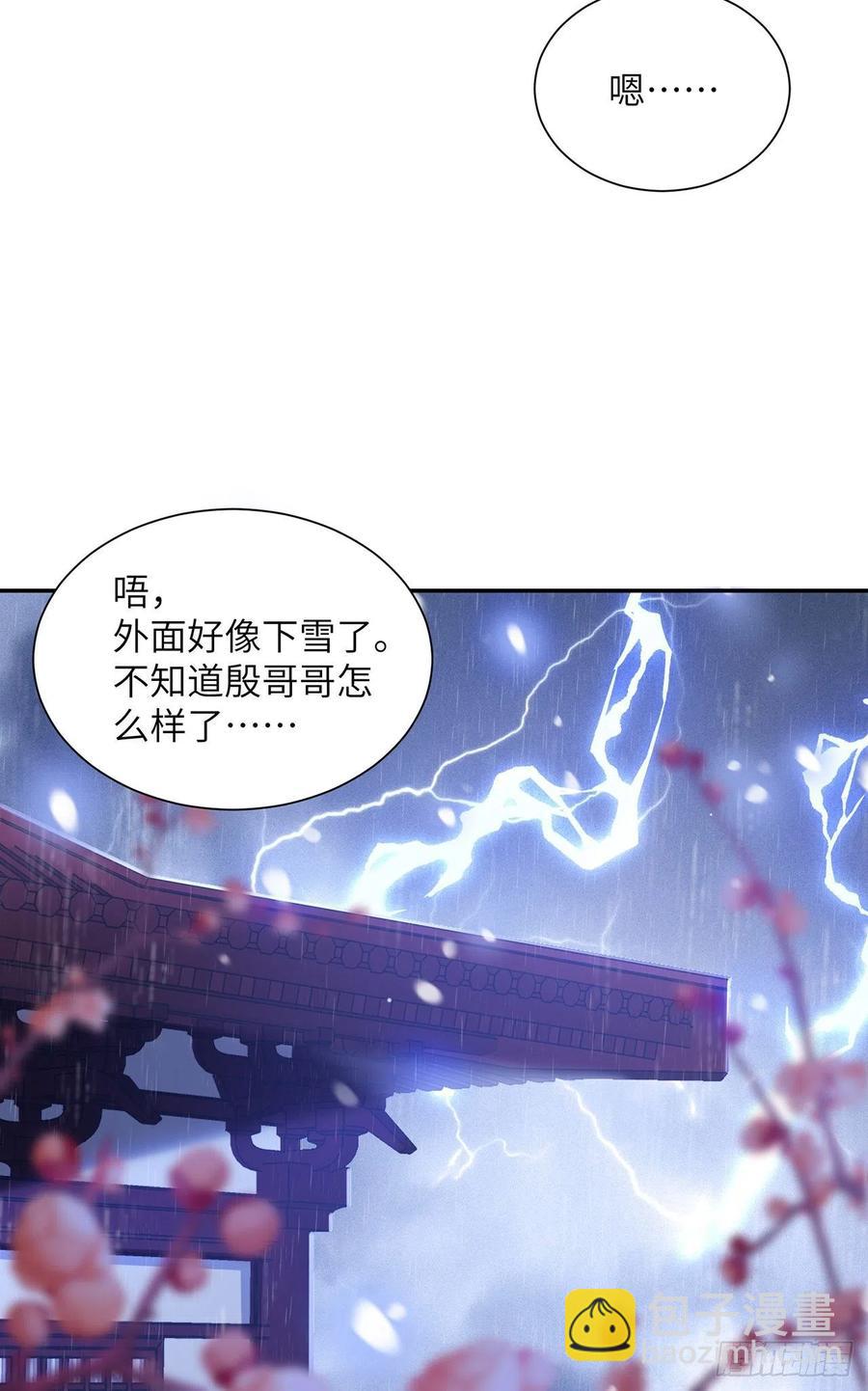 第29话 雨雪霏霏-第33话