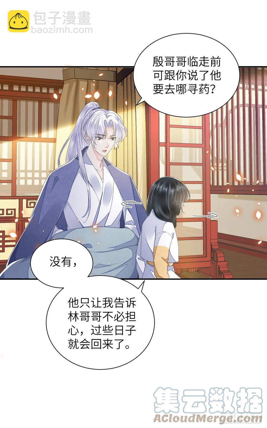 第29话 雨雪霏霏-第33话