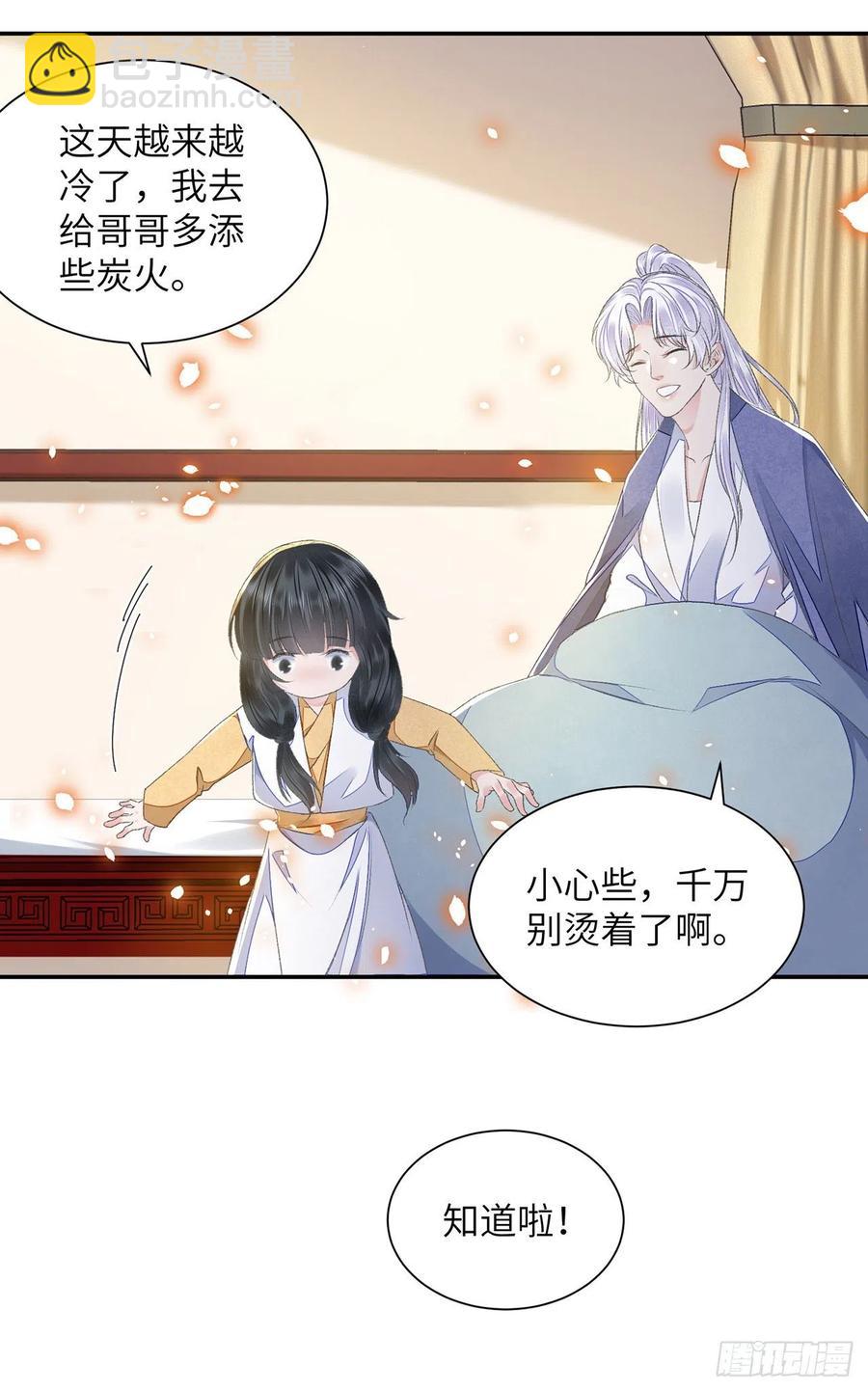 第29话 雨雪霏霏-第33话