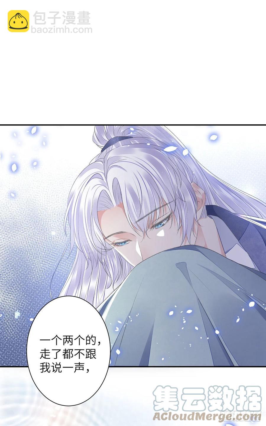 第29话 雨雪霏霏-第33话