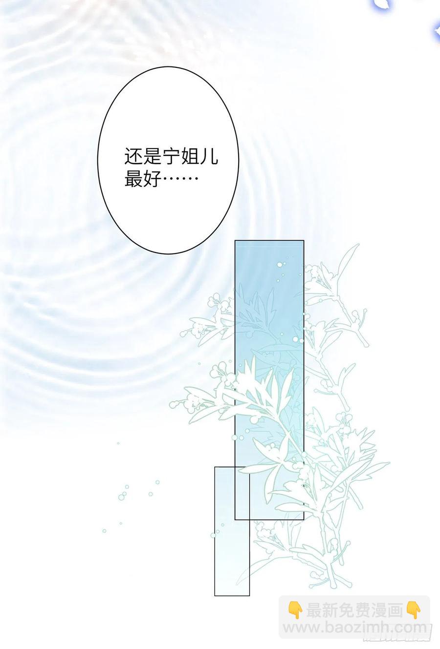 第29话 雨雪霏霏-第33话