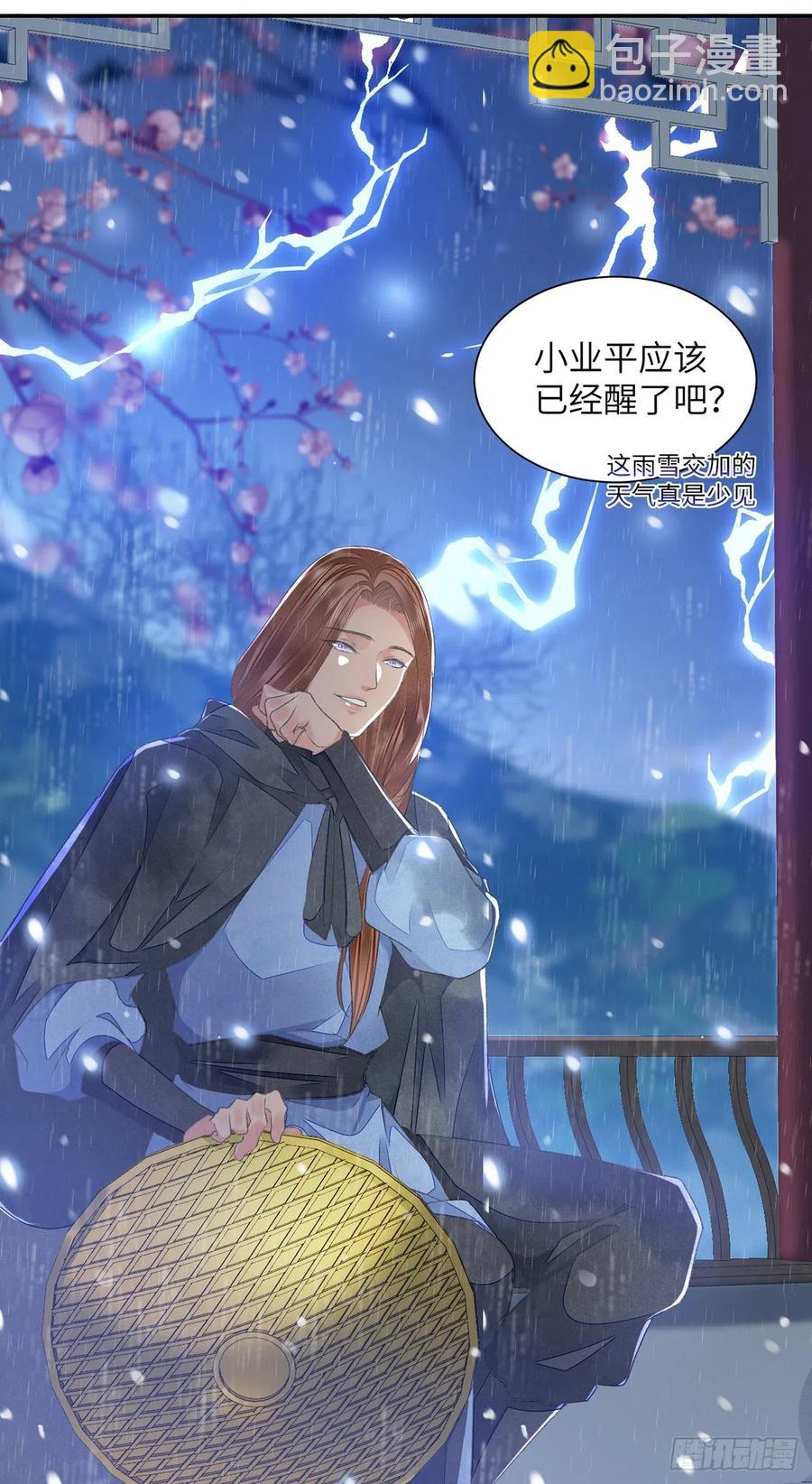 第29话 雨雪霏霏-第33话