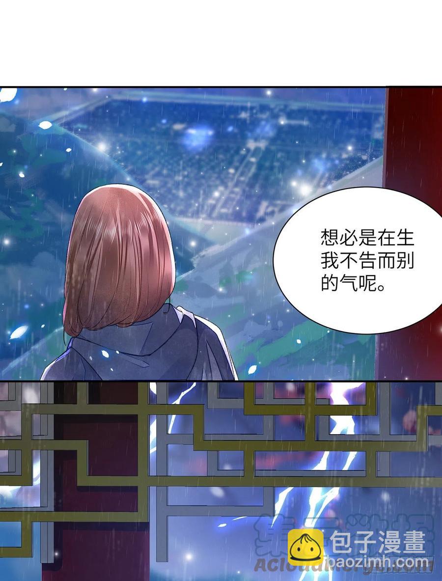 第29话 雨雪霏霏-第33话