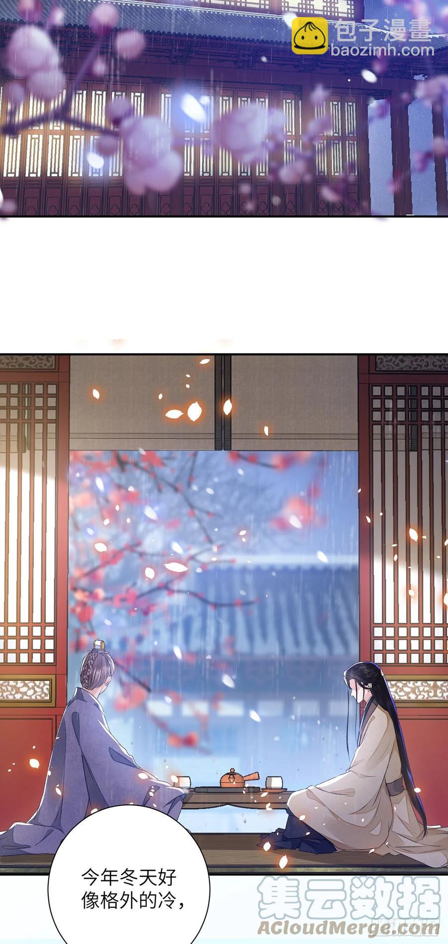 第29话 雨雪霏霏-第33话