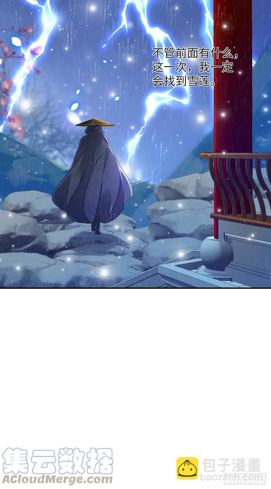 第29话 雨雪霏霏-第33话