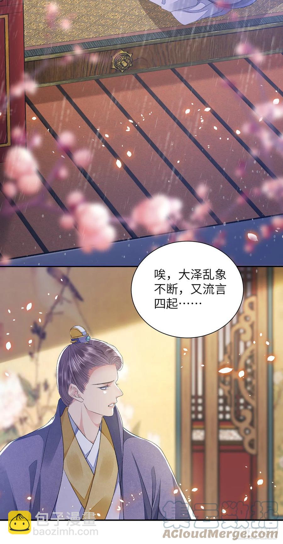 第29话 雨雪霏霏-第33话