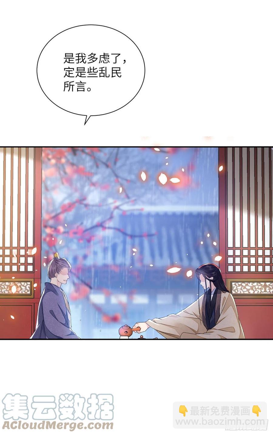 第29话 雨雪霏霏-第33话