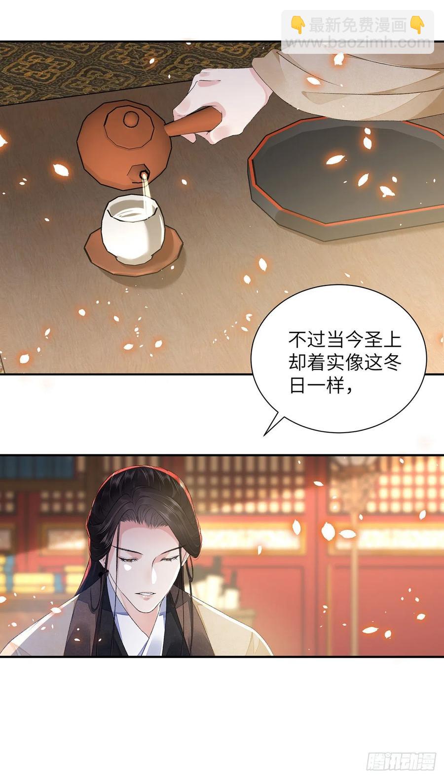 第29话 雨雪霏霏-第33话