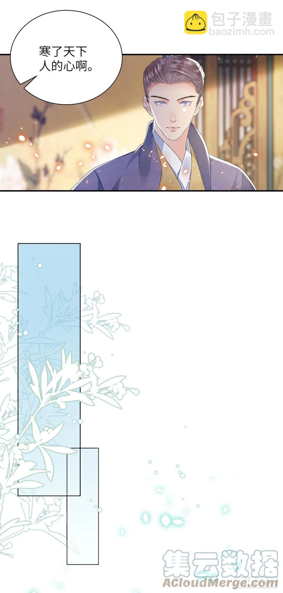 第29话 雨雪霏霏-第33话