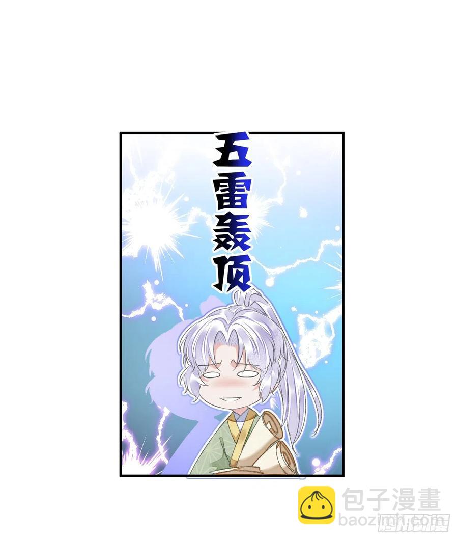 第31话 心事-第35话