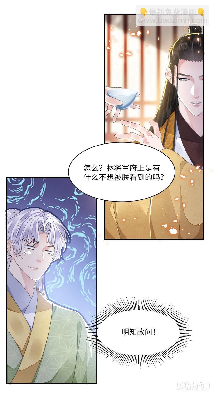 第31话 心事-第35话