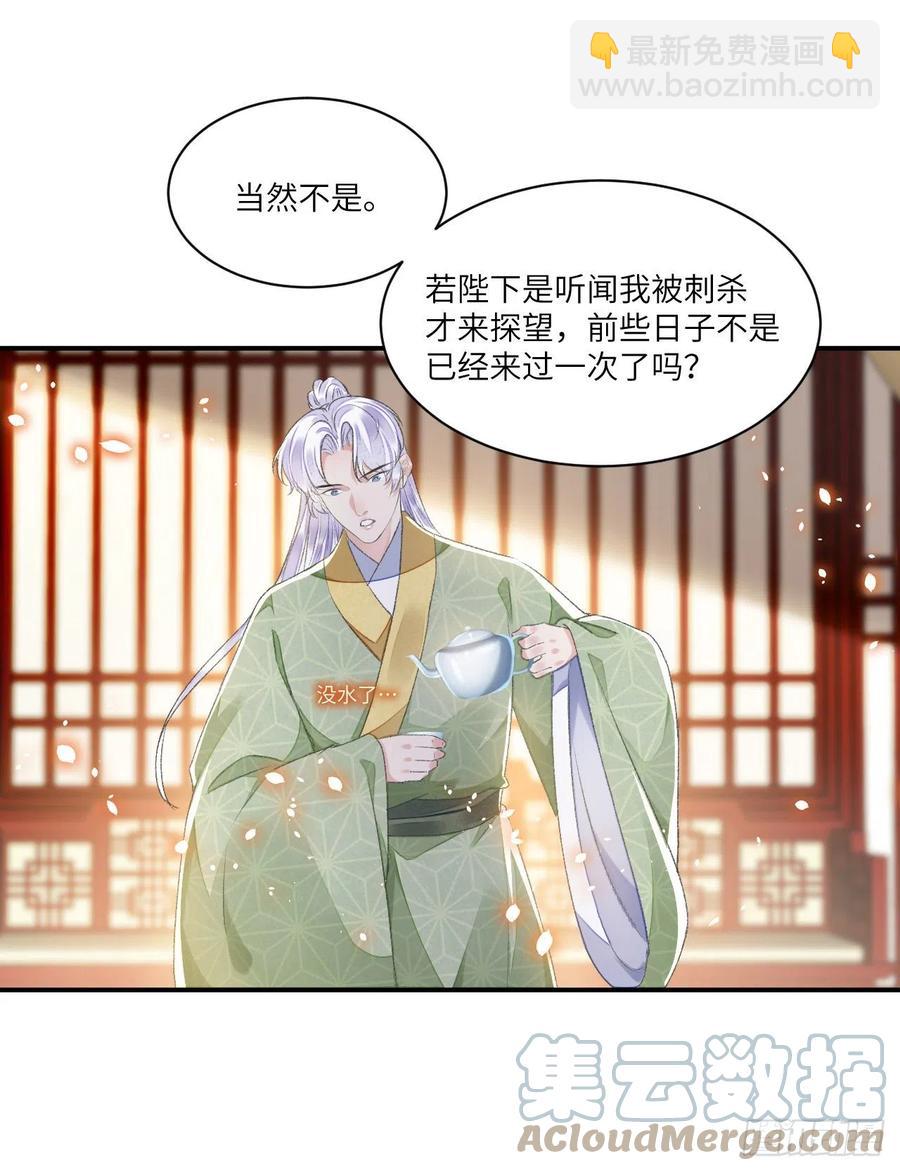 第31话 心事-第35话