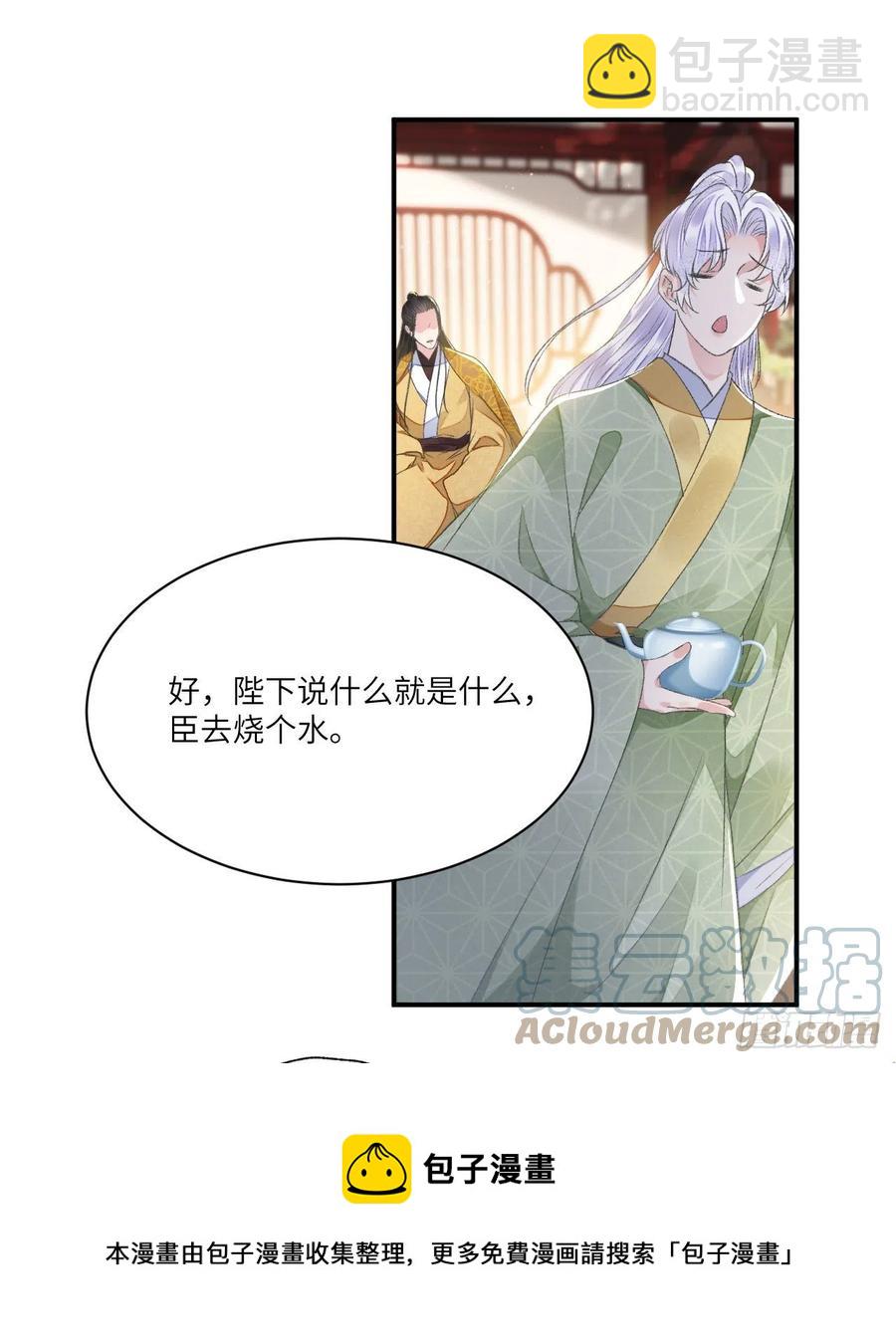 第31话 心事-第35话