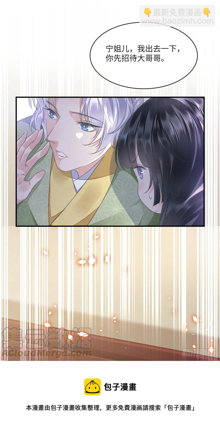 第31话 心事-第35话