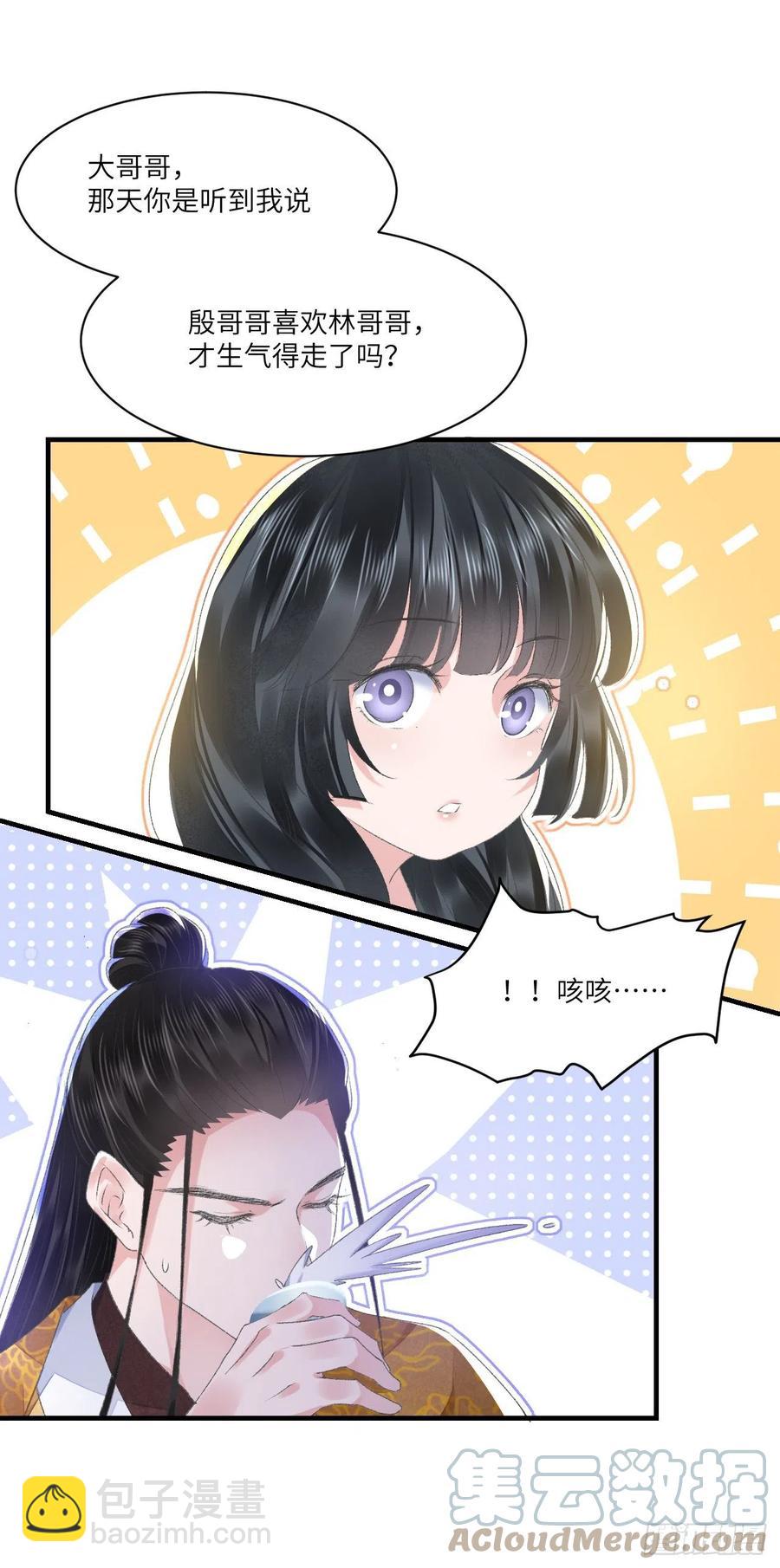 第31话 心事-第35话