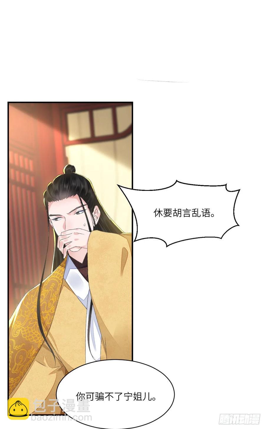 第31话 心事-第35话