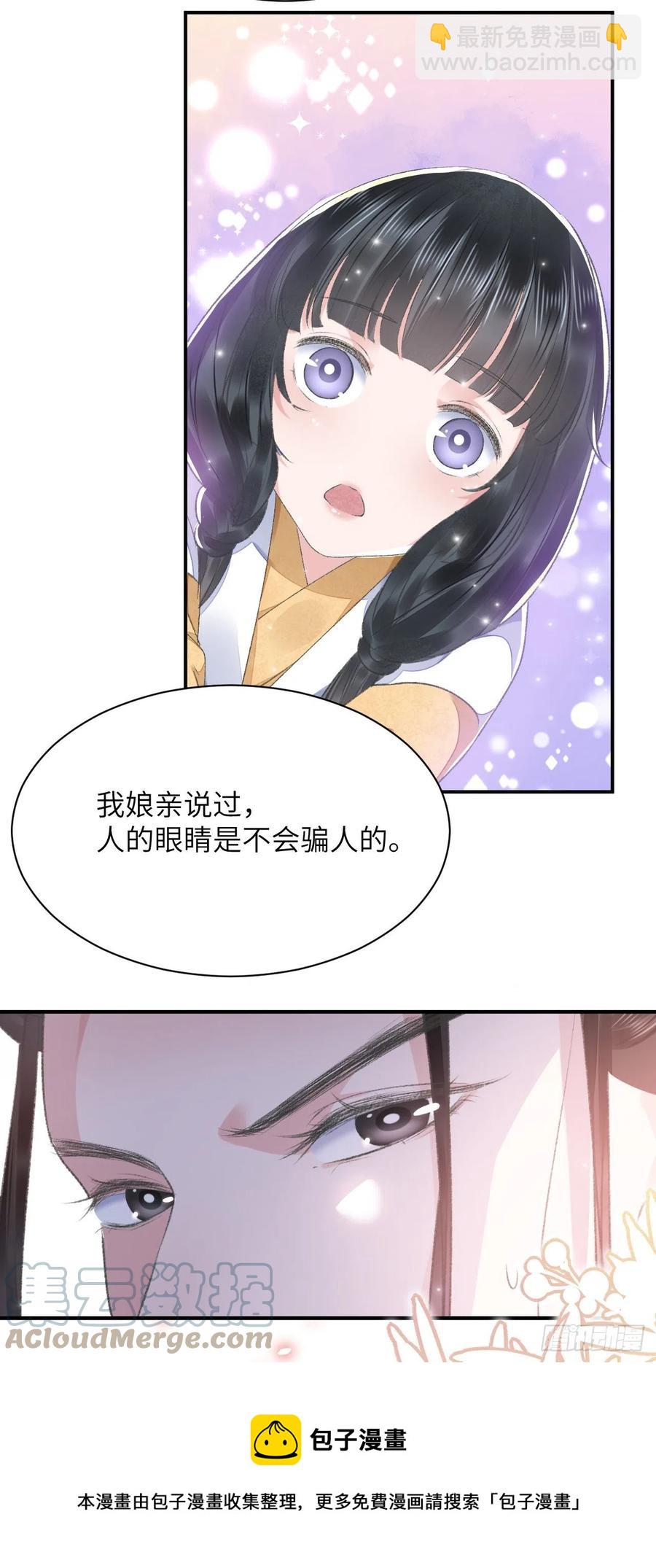 第31话 心事-第35话