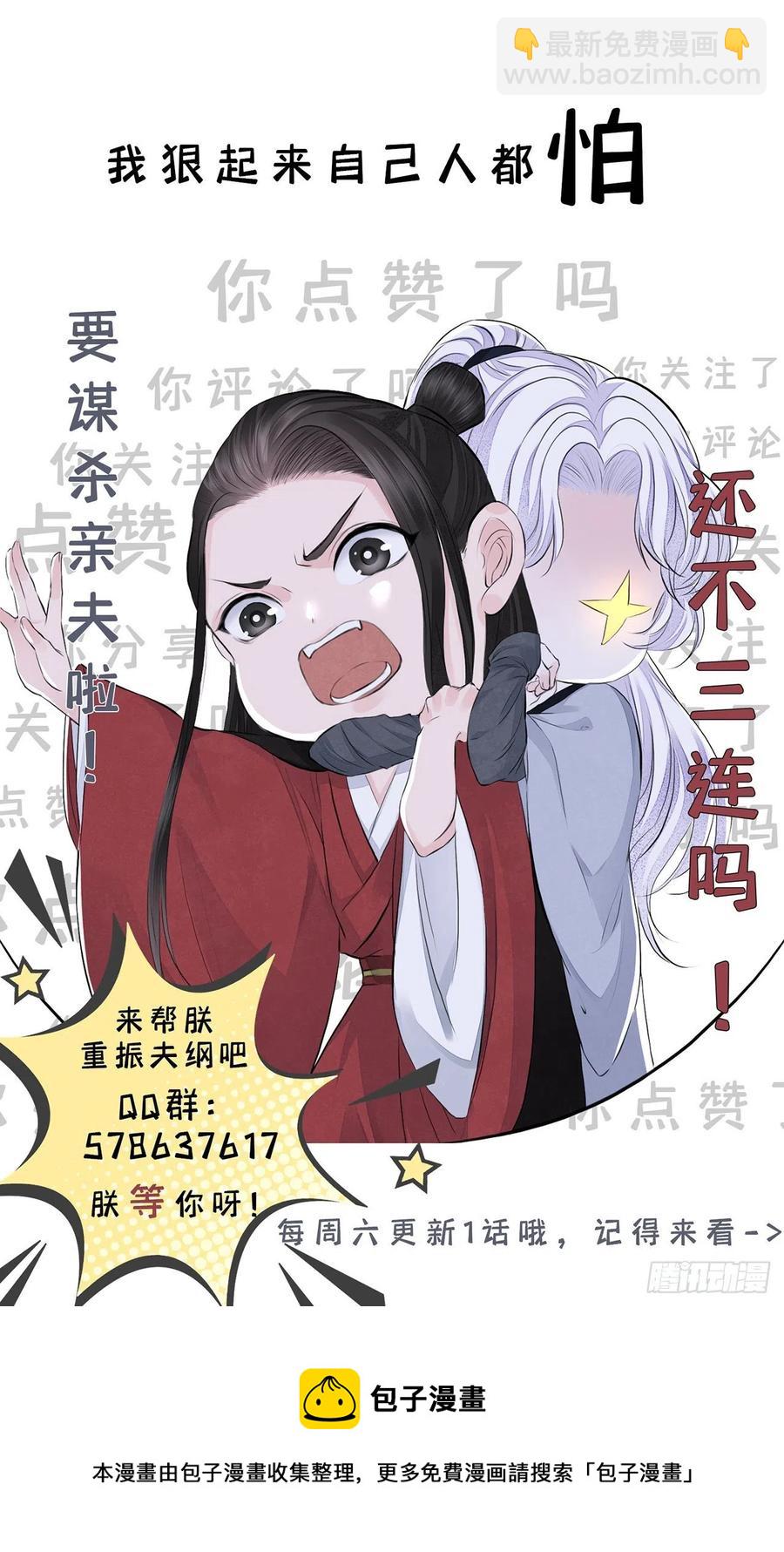 第31话 心事-第35话