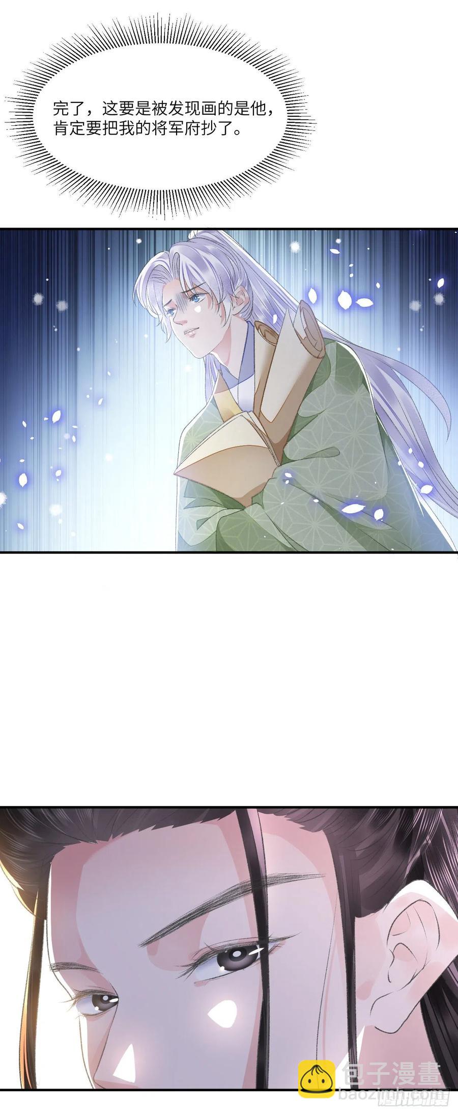 第31话 心事-第35话