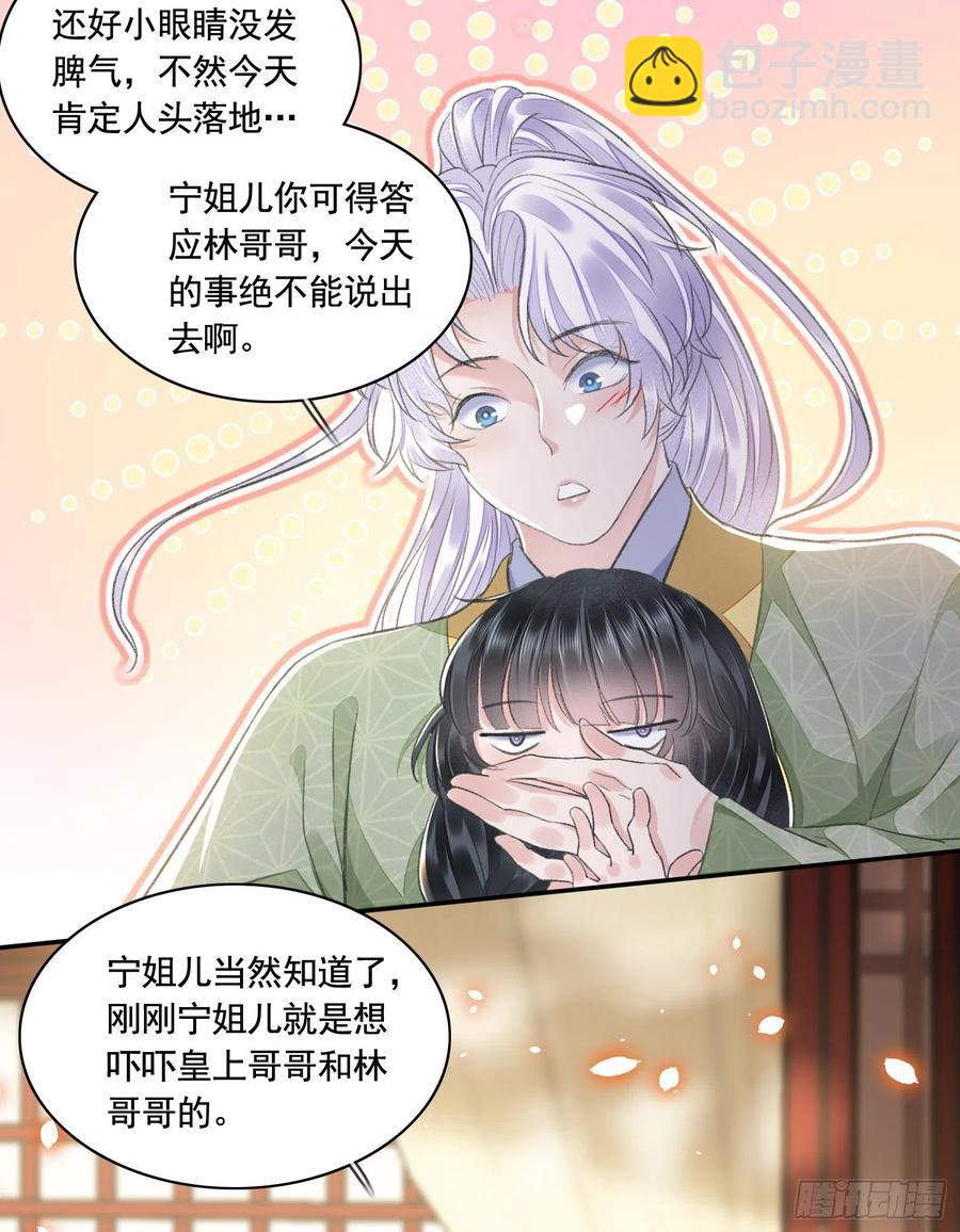 第33话 保密-第37话