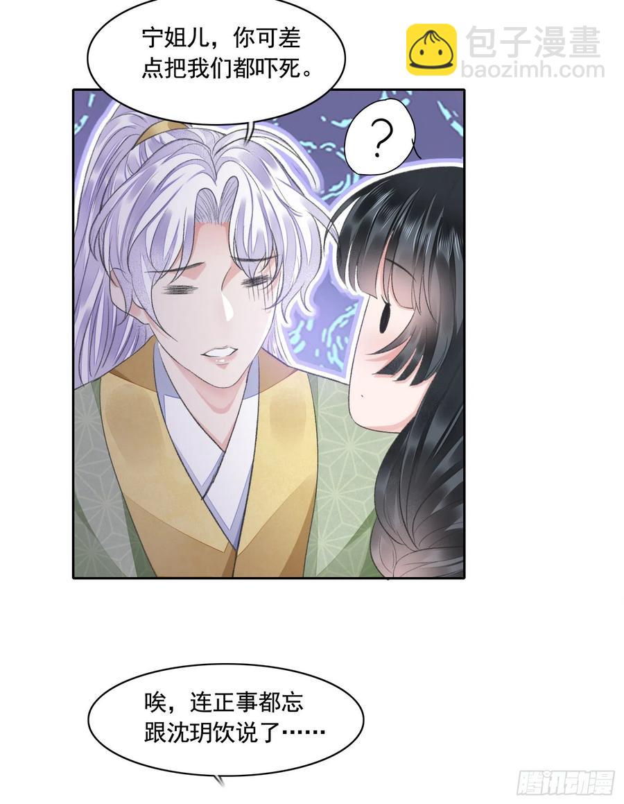 第33话 保密-第37话