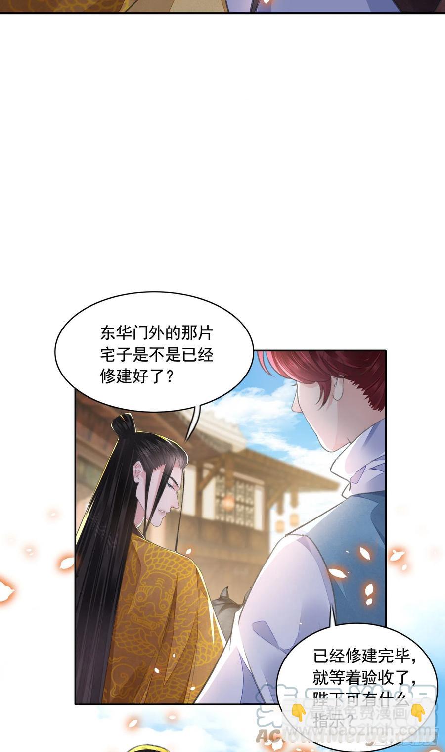 第33话 保密-第37话