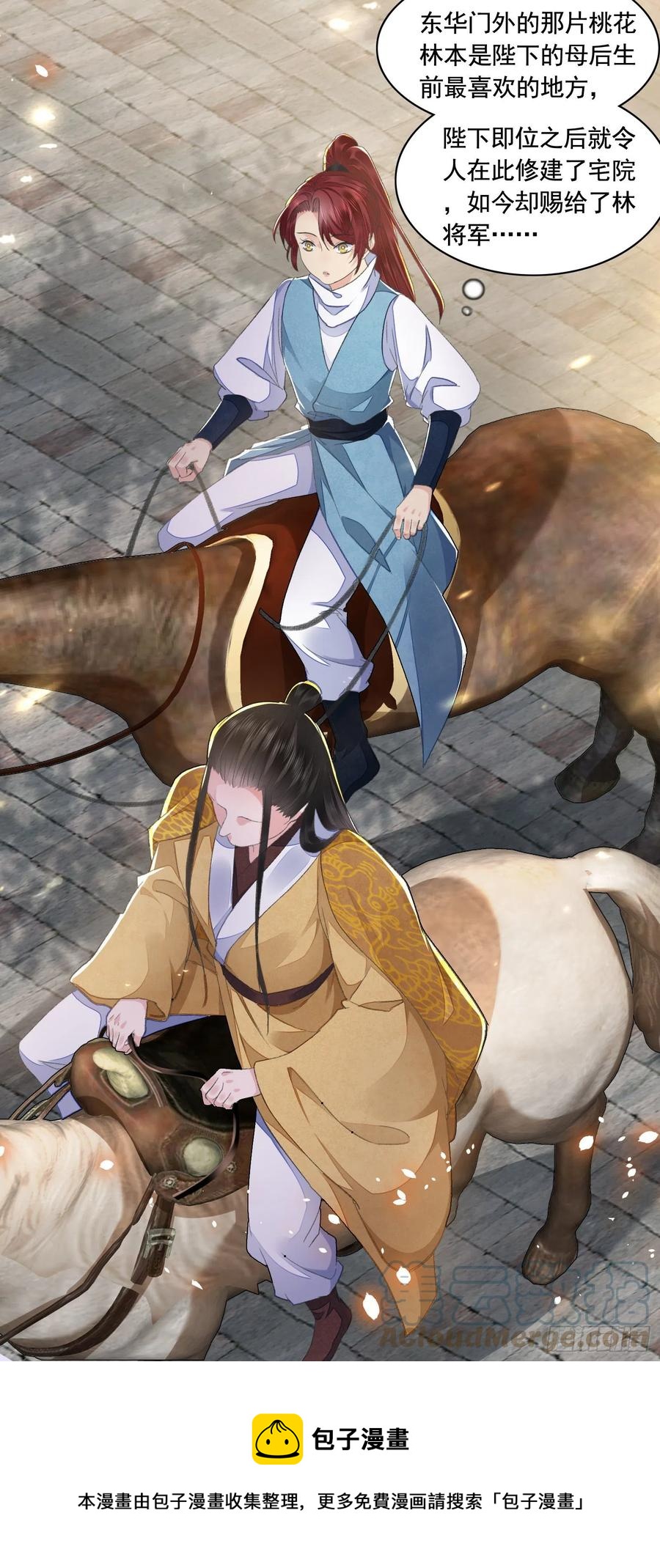 第33话 保密-第37话