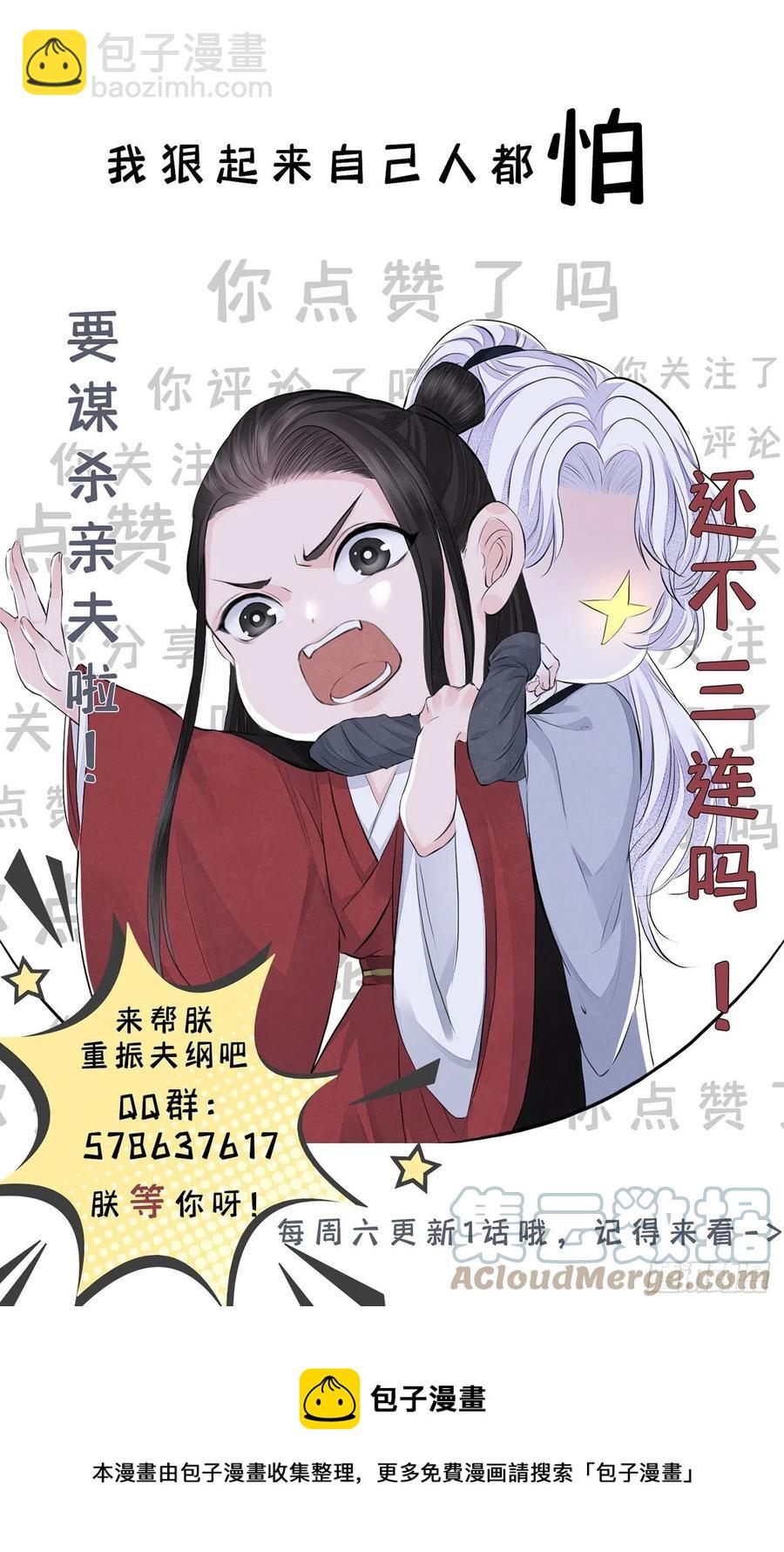 第33话 保密-第37话