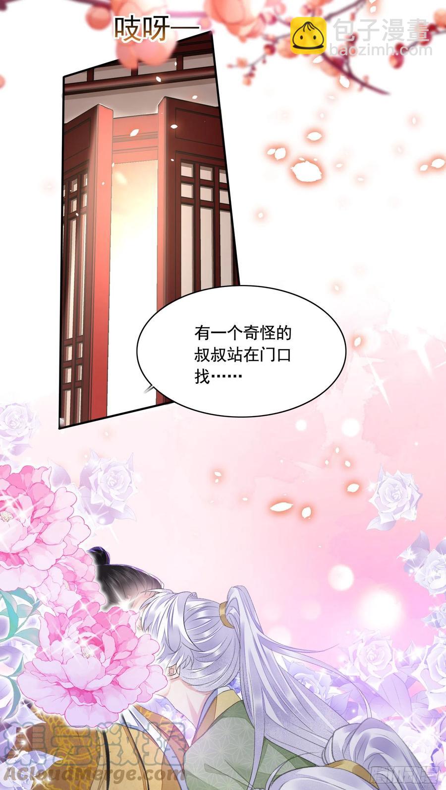 第33话 保密-第37话